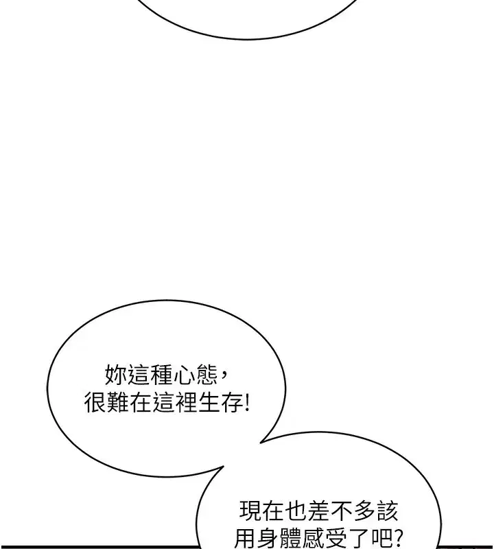 第13話-少婦甘心被老頭上的理由