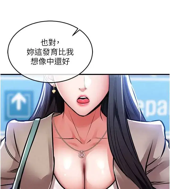 第14話-在飛機上鬆一下