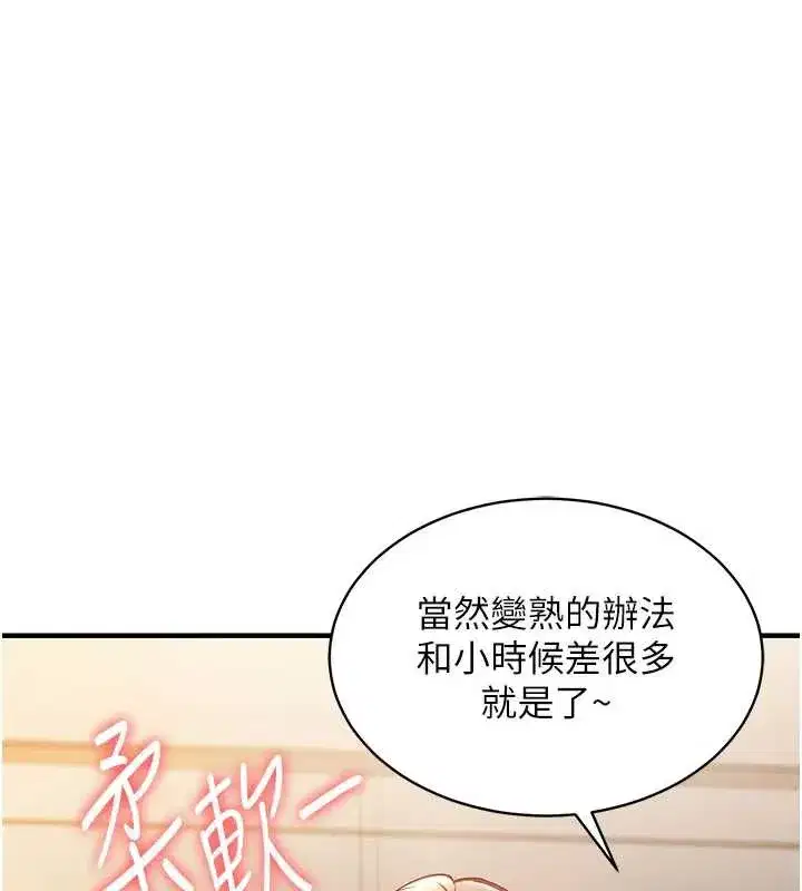 第14話-在飛機上鬆一下