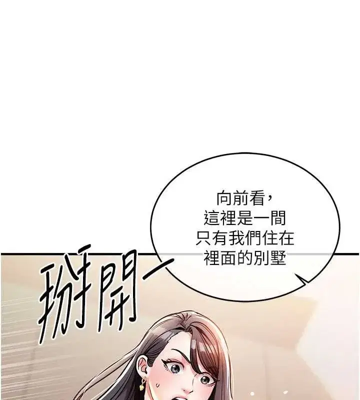 第14話-在飛機上鬆一下