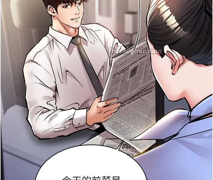 第14話-在飛機上鬆一下