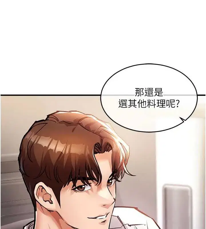 第14話-在飛機上鬆一下