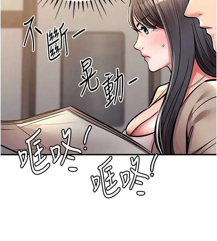 第14話-在飛機上鬆一下