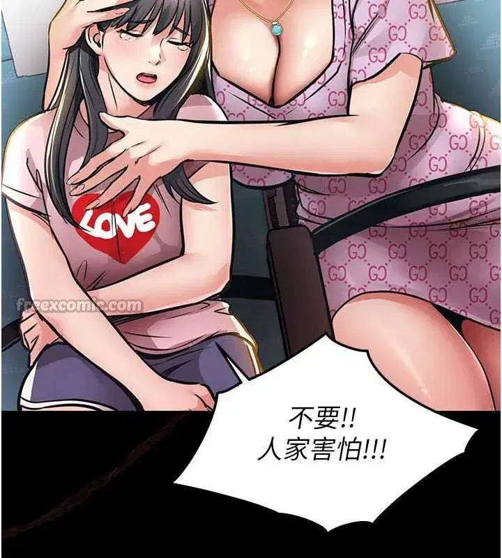 第14話-在飛機上鬆一下