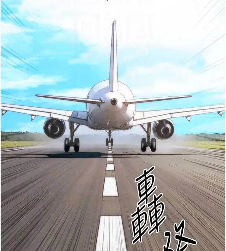 第14話-在飛機上鬆一下