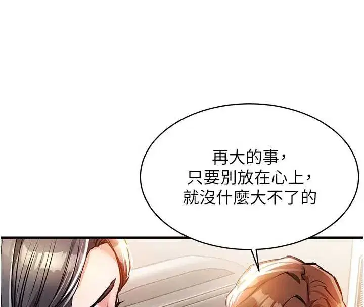 第14話-在飛機上鬆一下