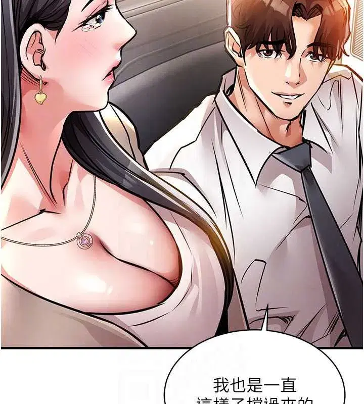 第14話-在飛機上鬆一下