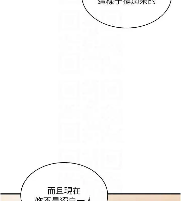 第14話-在飛機上鬆一下