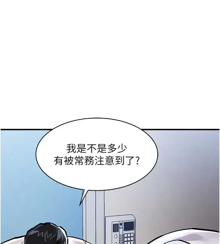 第15話-居高位者的下流性愛