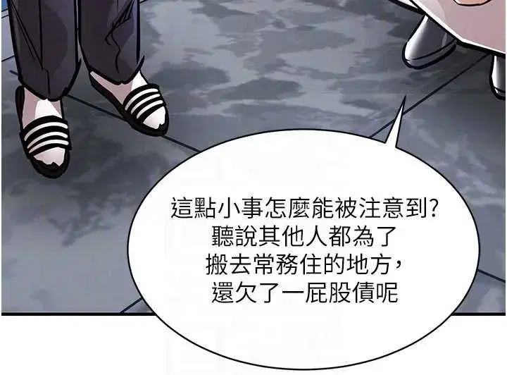 第15話-居高位者的下流性愛