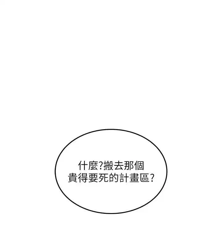 第15話-居高位者的下流性愛