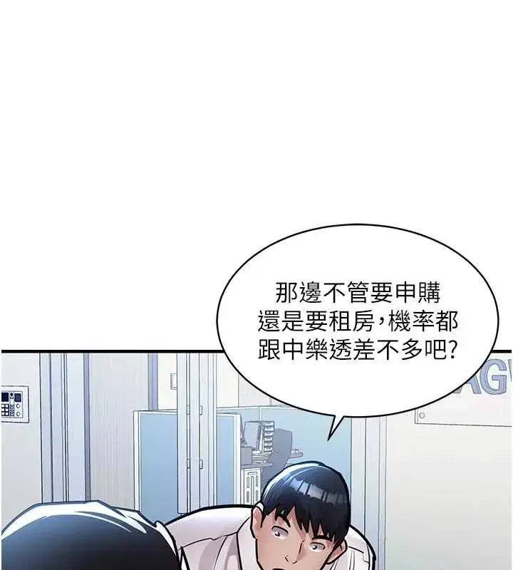 第15話-居高位者的下流性愛