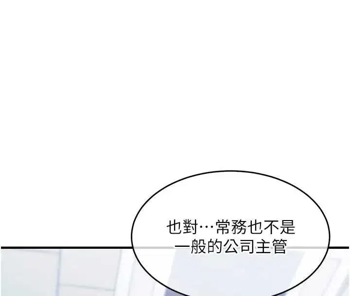 第15話-居高位者的下流性愛