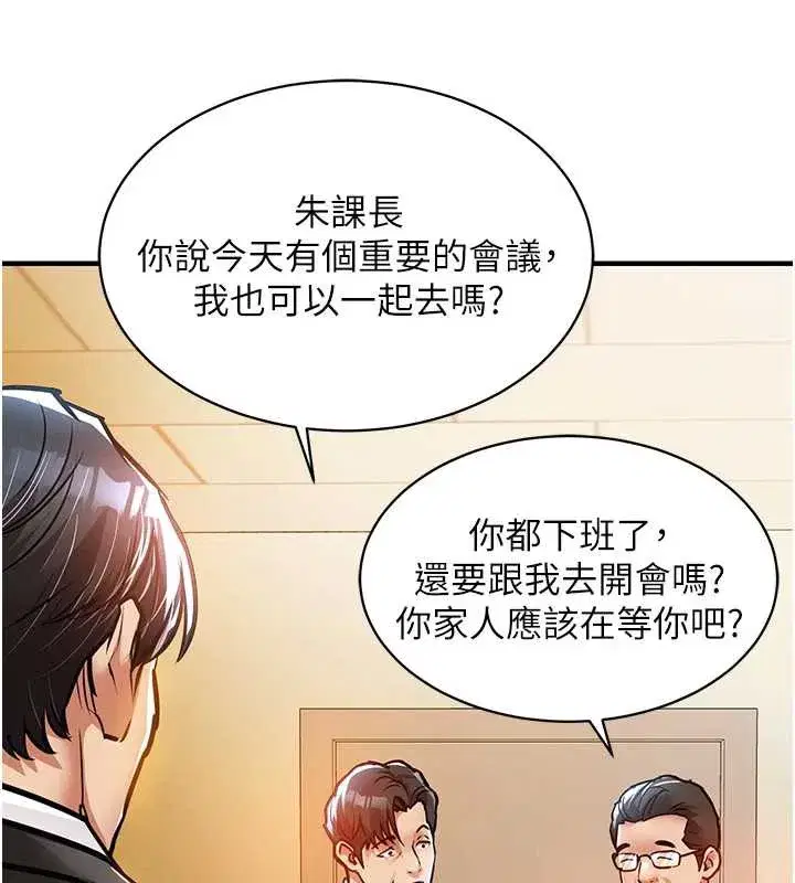 第15話-居高位者的下流性愛