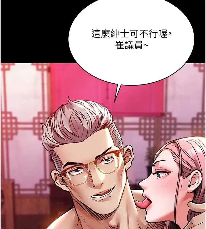 第15話-居高位者的下流性愛