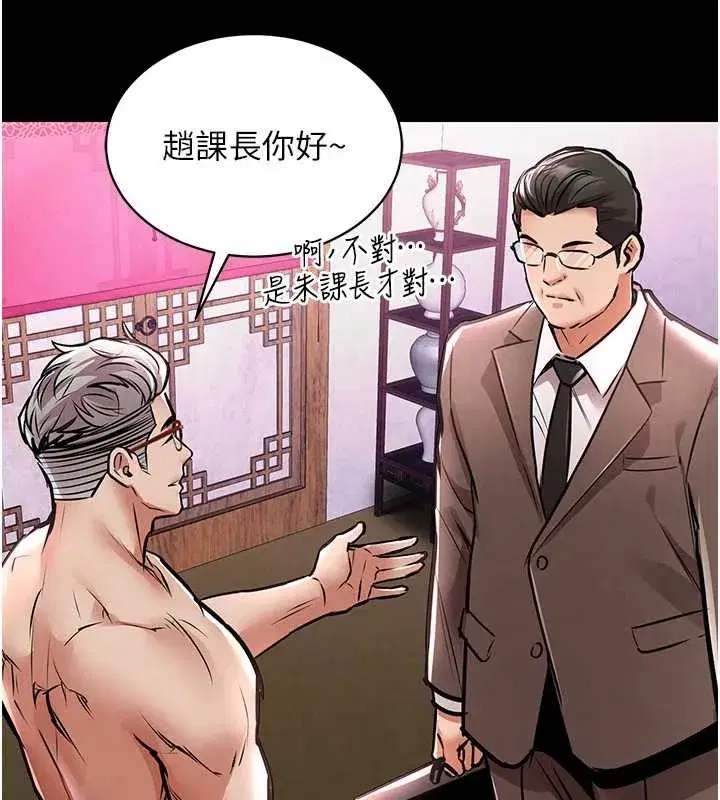 第15話-居高位者的下流性愛