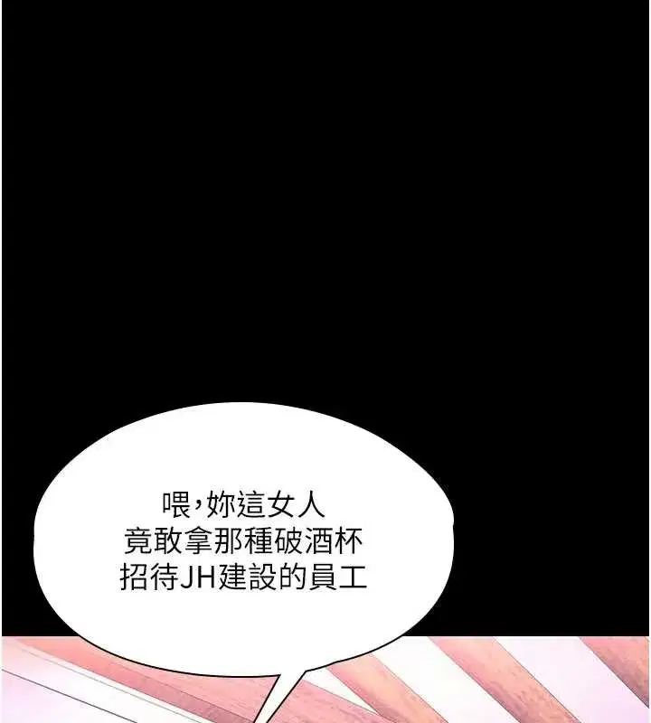 第15話-居高位者的下流性愛