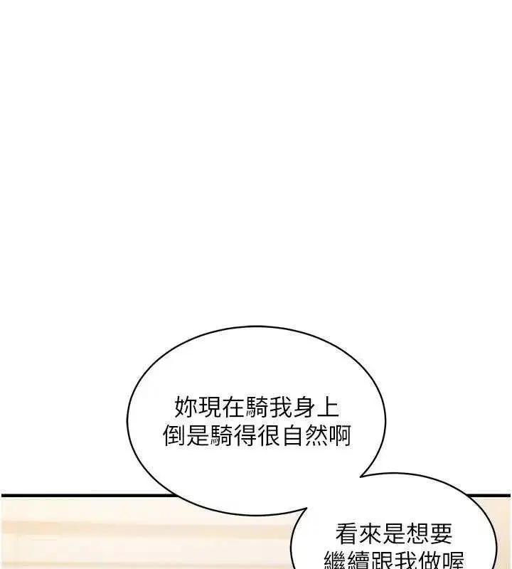 第15話-居高位者的下流性愛