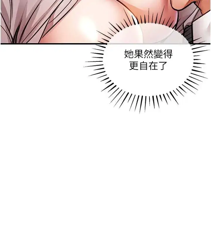 第15話-居高位者的下流性愛