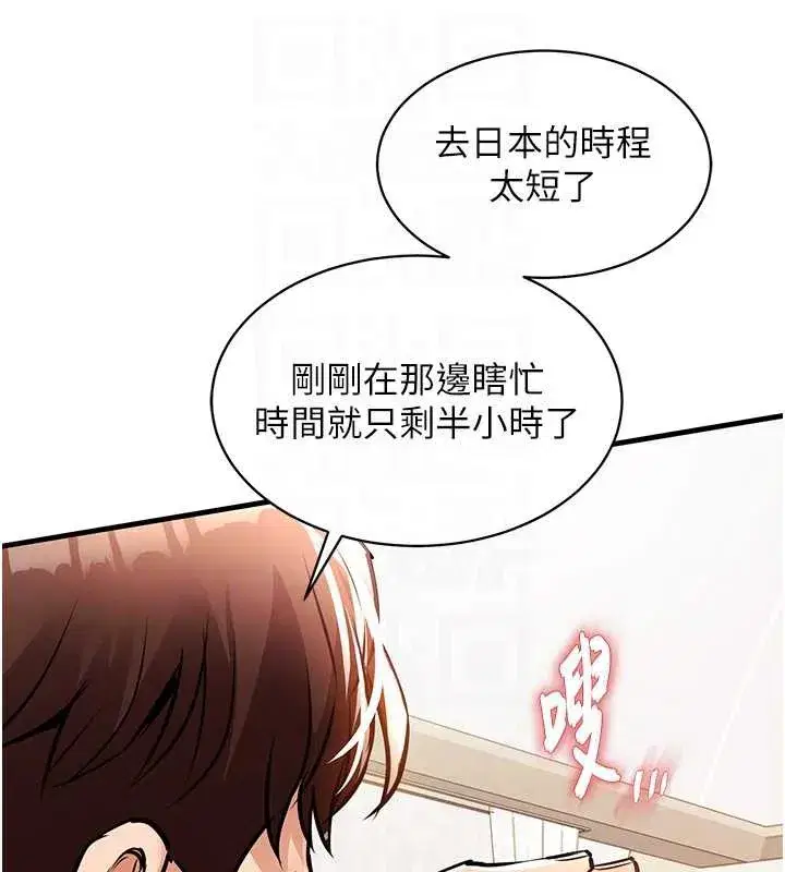 第15話-居高位者的下流性愛