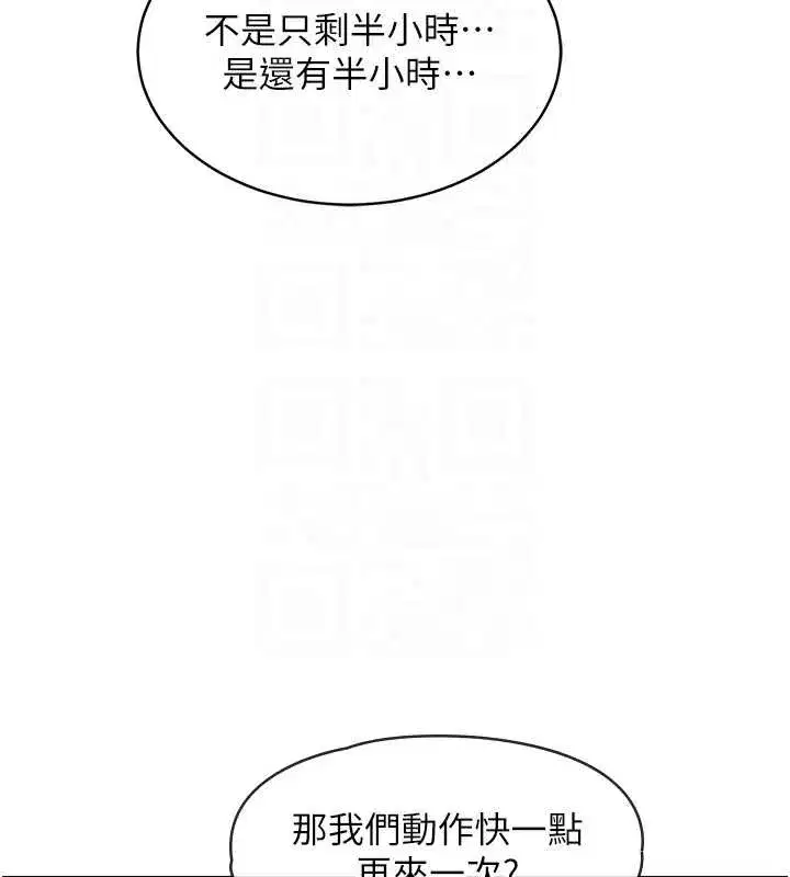 第15話-居高位者的下流性愛