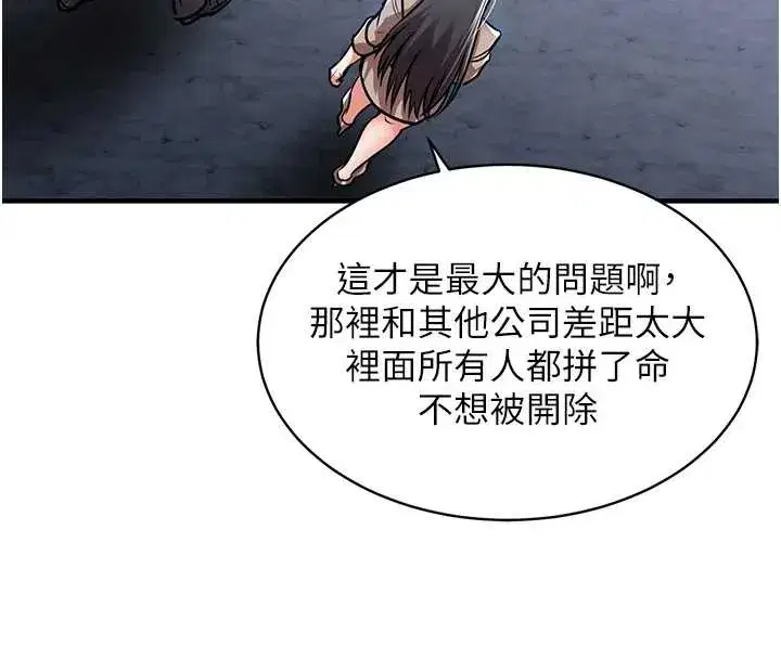 第15話-居高位者的下流性愛