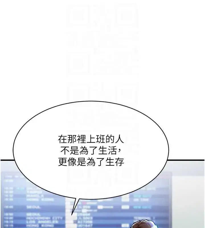 第15話-居高位者的下流性愛