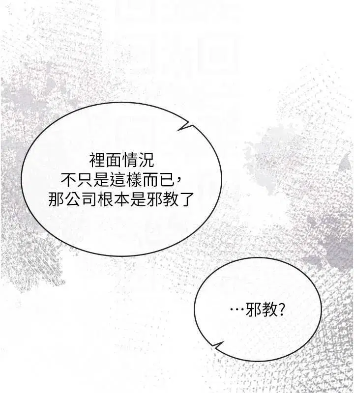 第15話-居高位者的下流性愛