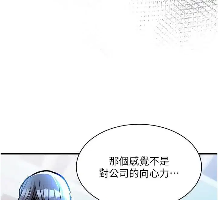 第15話-居高位者的下流性愛