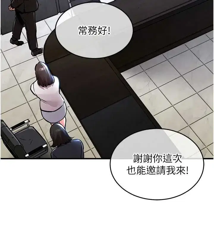 第16話-喝了才懂何謂快感的酒