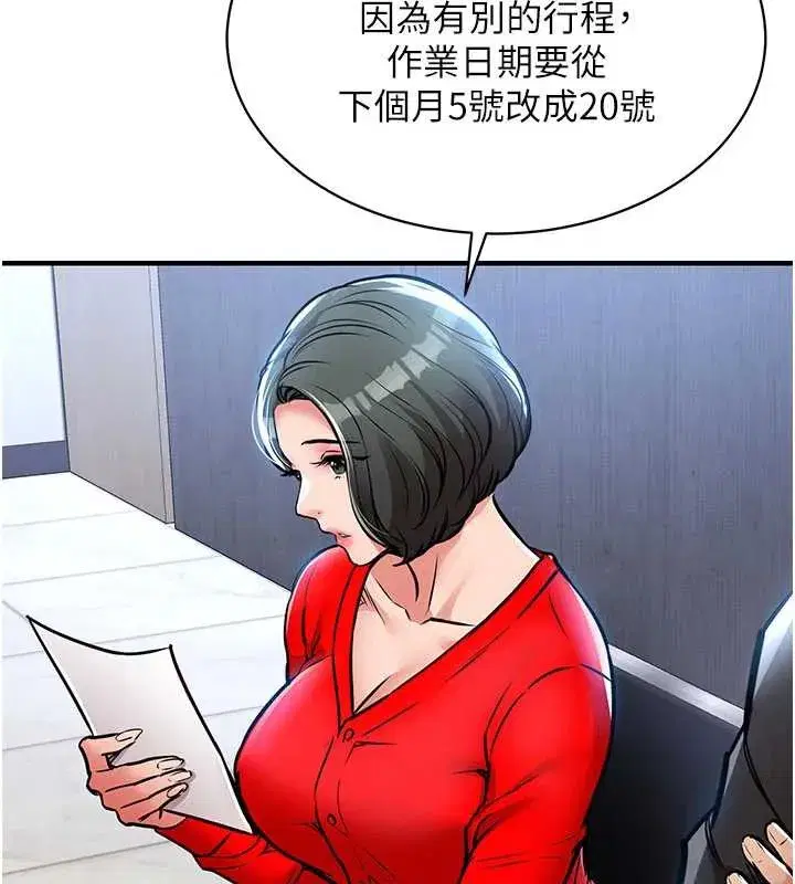 第16話-喝了才懂何謂快感的酒