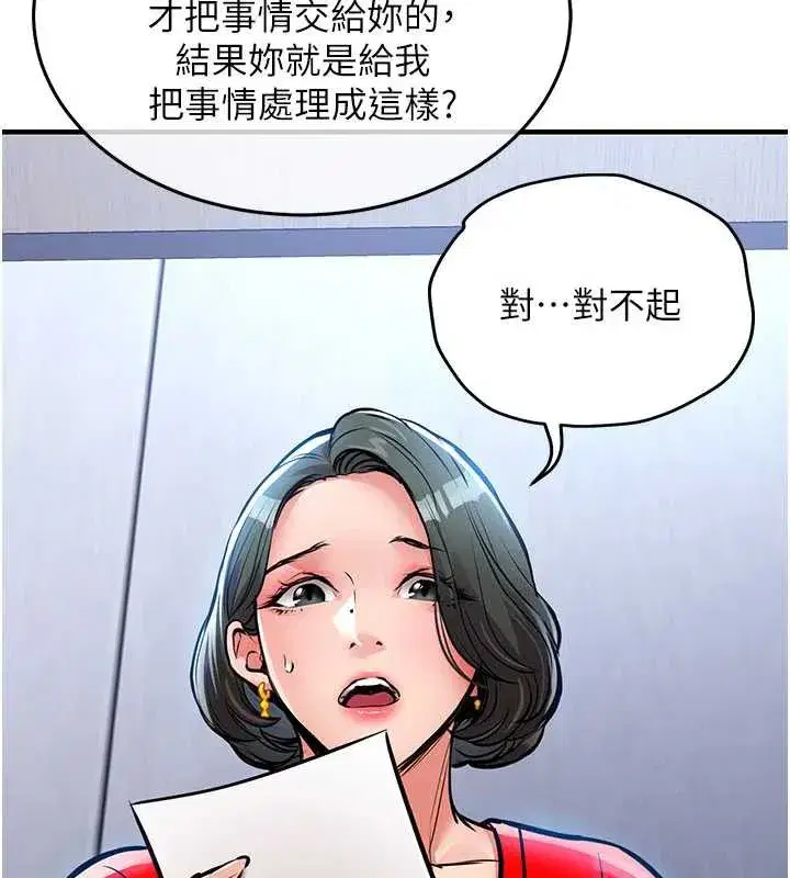 第16話-喝了才懂何謂快感的酒