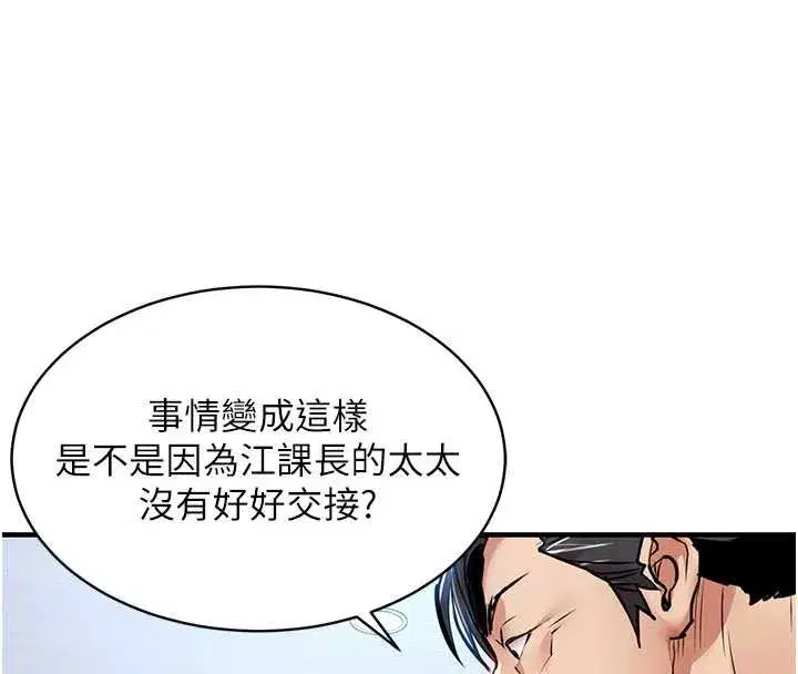 第16話-喝了才懂何謂快感的酒