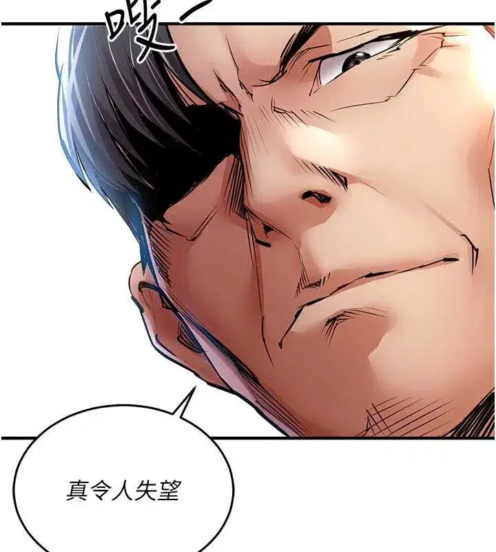 第16話-喝了才懂何謂快感的酒