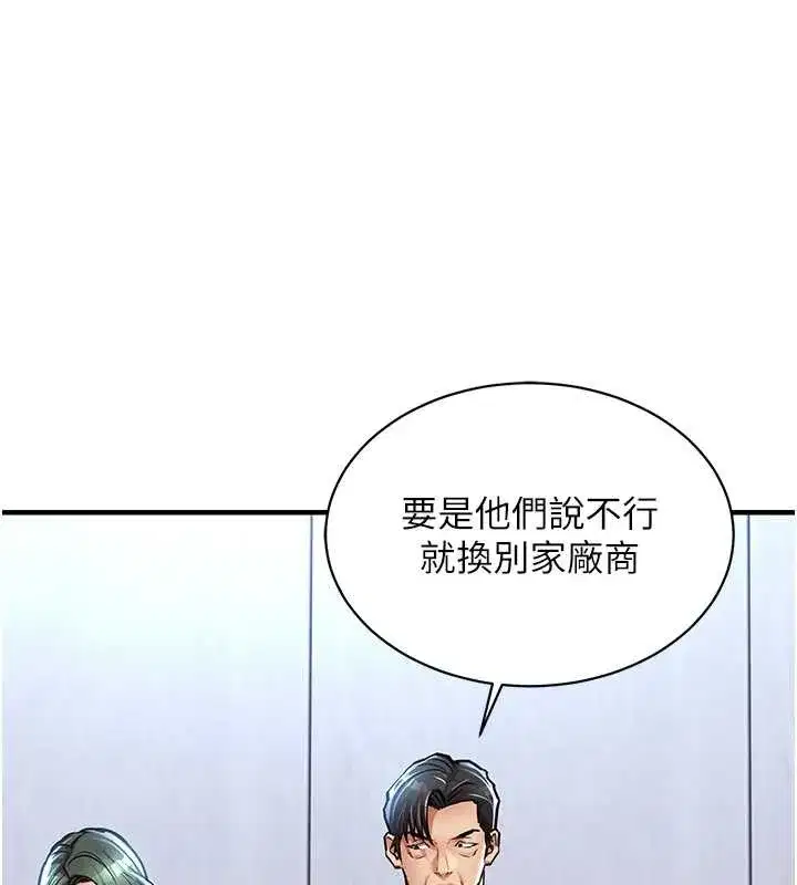 第16話-喝了才懂何謂快感的酒