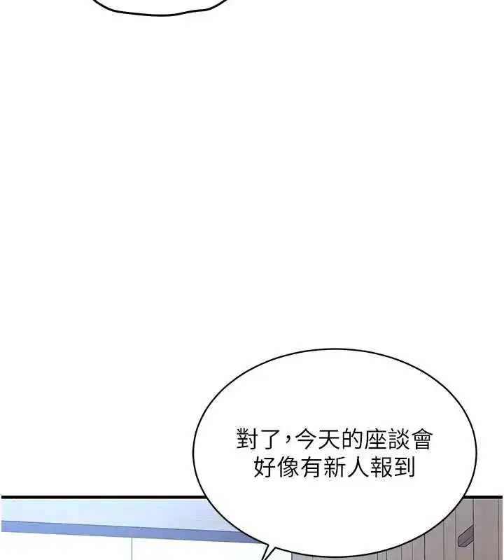 第16話-喝了才懂何謂快感的酒