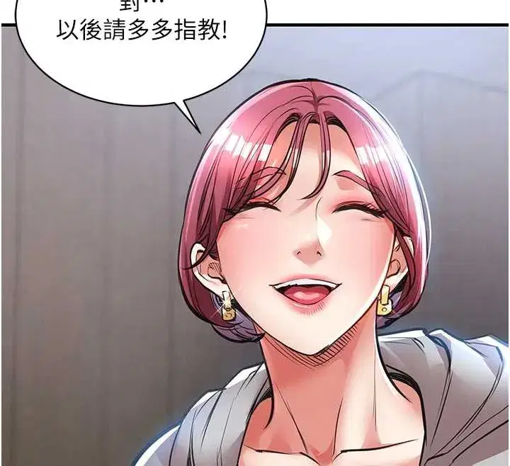 第16話-喝了才懂何謂快感的酒