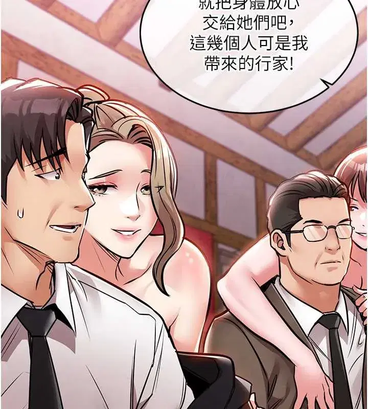 第16話-喝了才懂何謂快感的酒