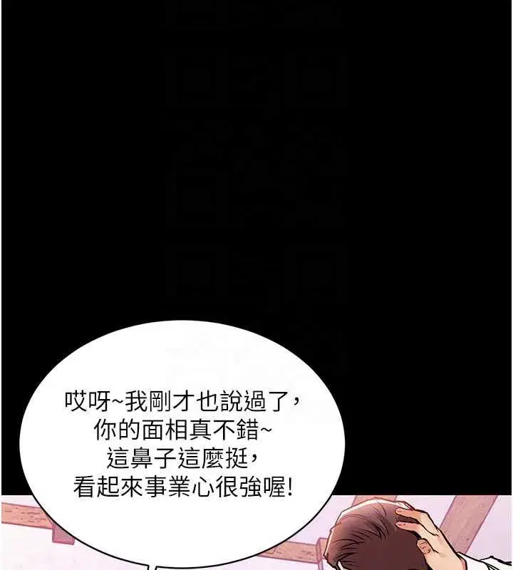 第16話-喝了才懂何謂快感的酒