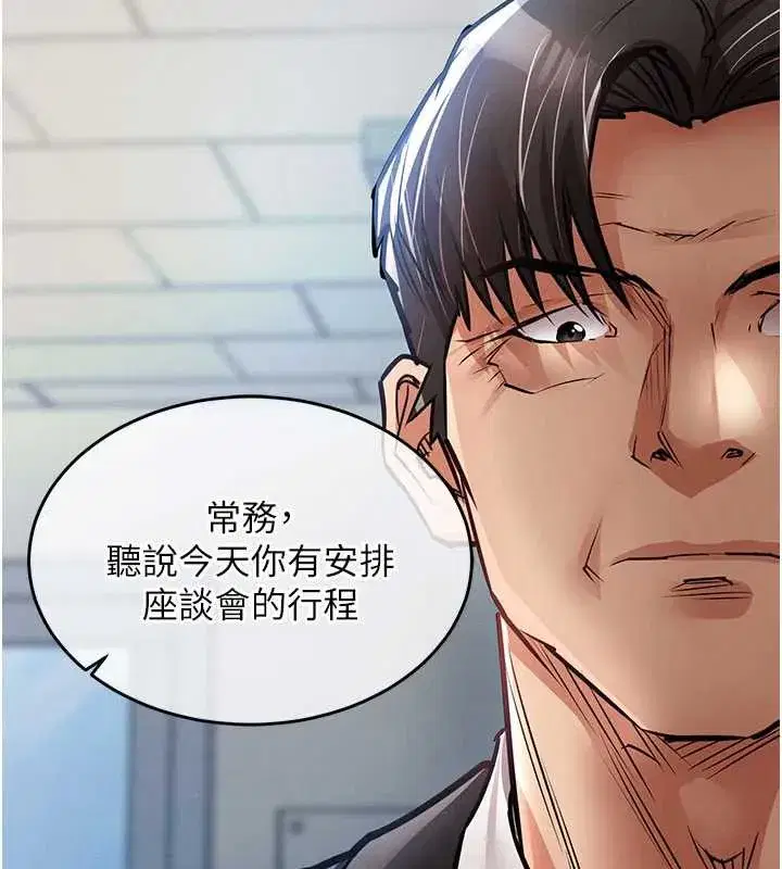 第16話-喝了才懂何謂快感的酒