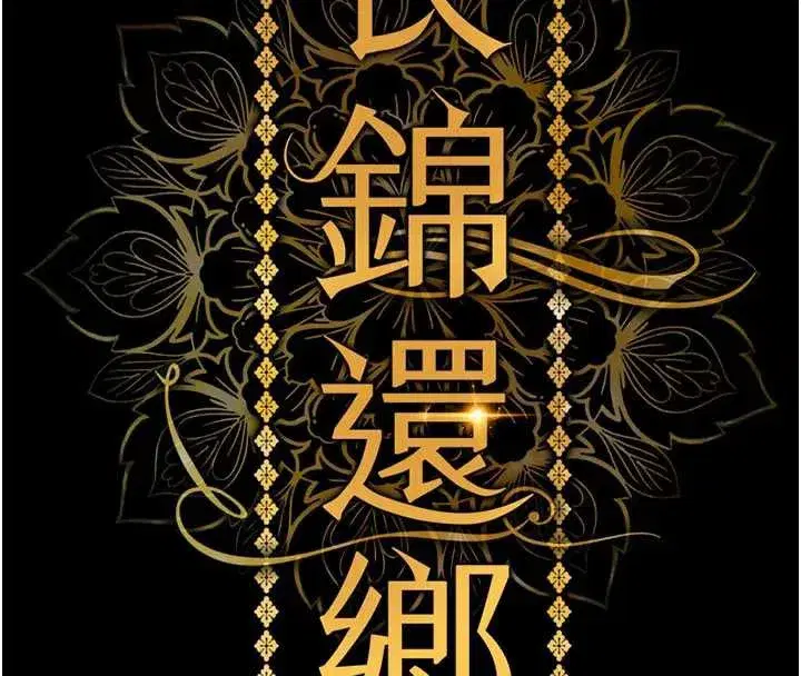 第16話-喝了才懂何謂快感的酒