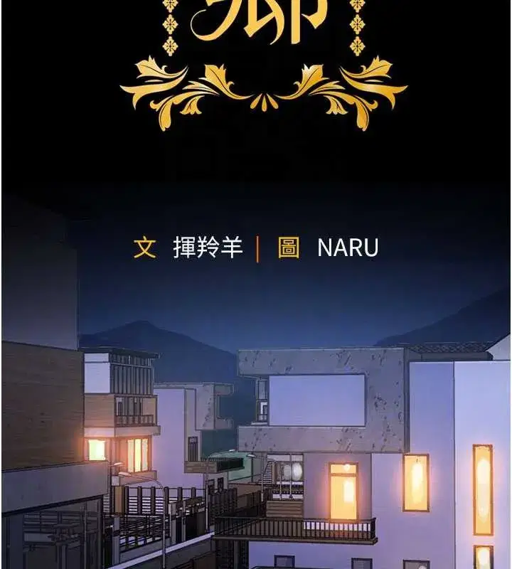 第16話-喝了才懂何謂快感的酒