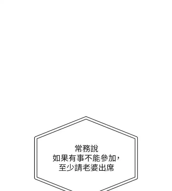 第16話-喝了才懂何謂快感的酒