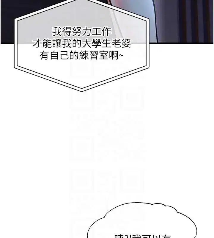 第16話-喝了才懂何謂快感的酒