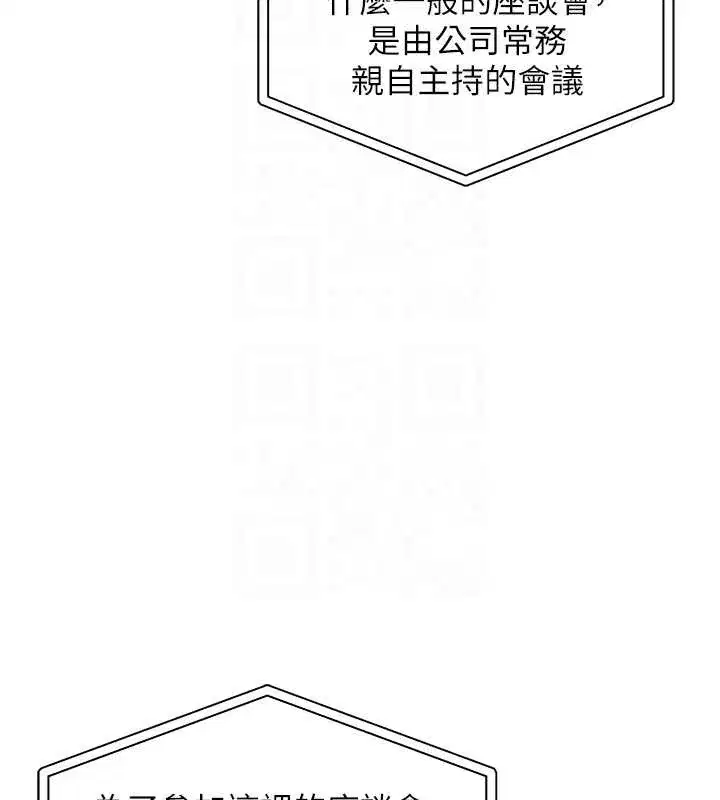 第16話-喝了才懂何謂快感的酒