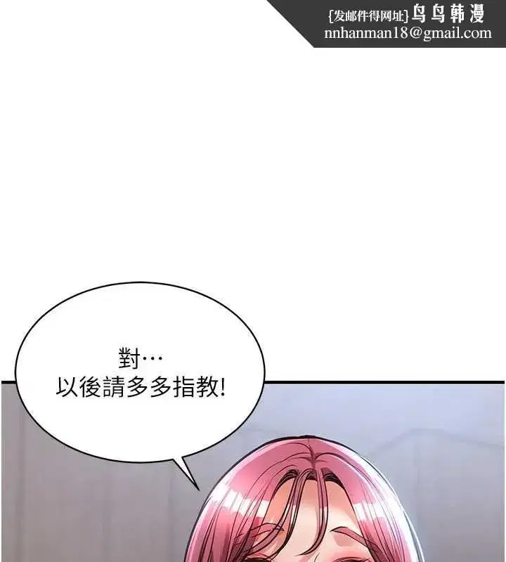 第17話-被色胚大人物調教的母女