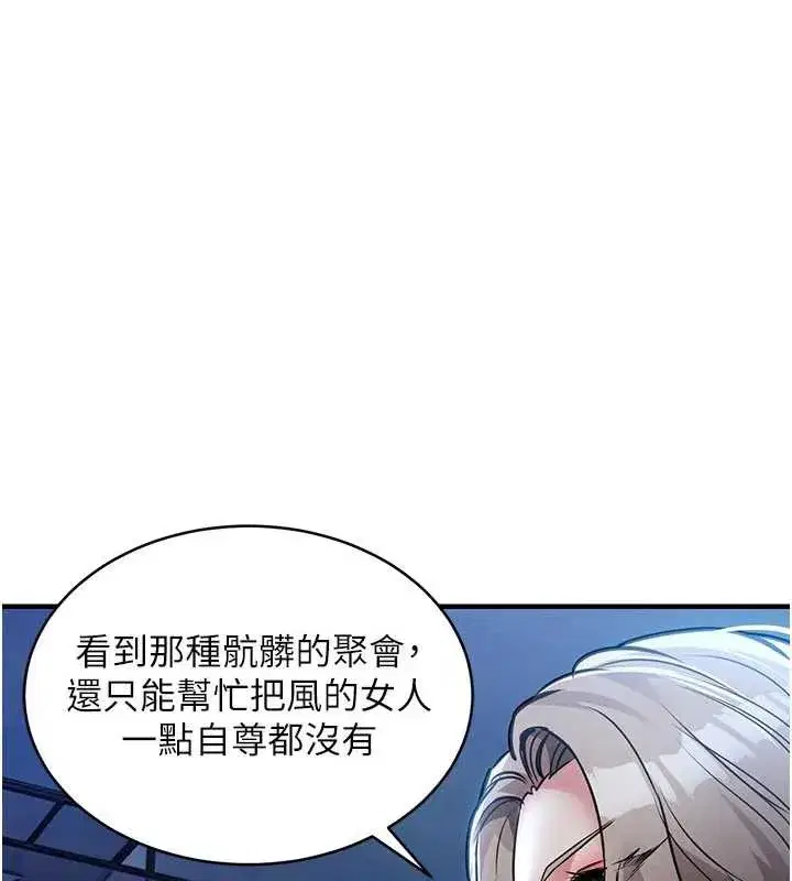 第17話-被色胚大人物調教的母女