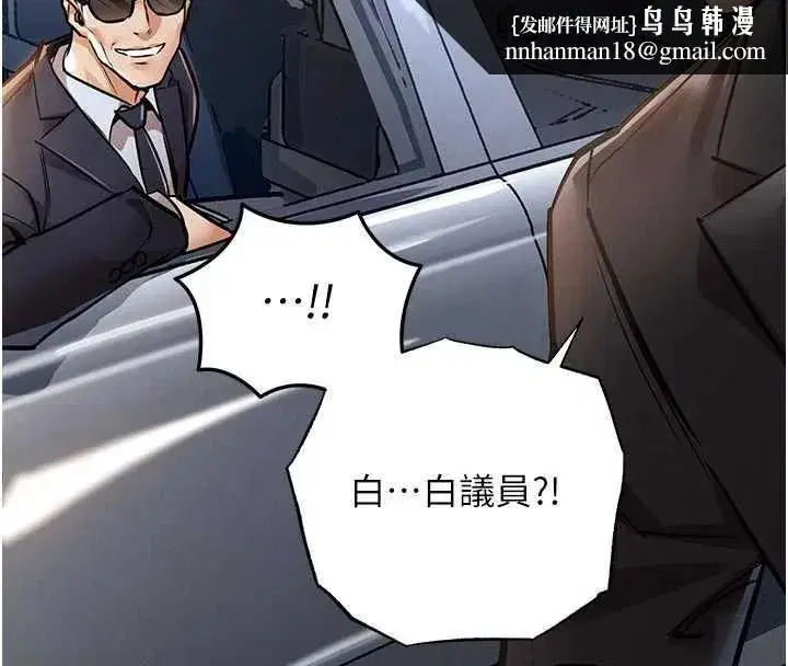 第17話-被色胚大人物調教的母女