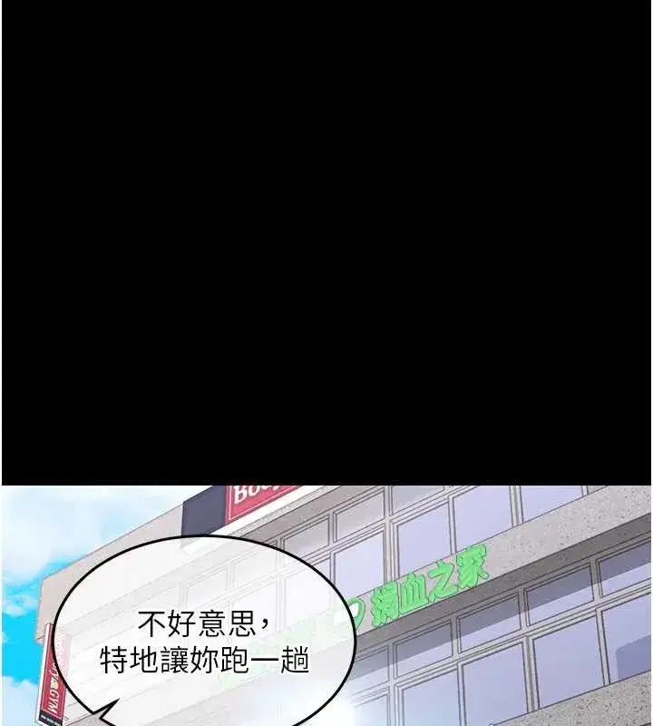 第17話-被色胚大人物調教的母女