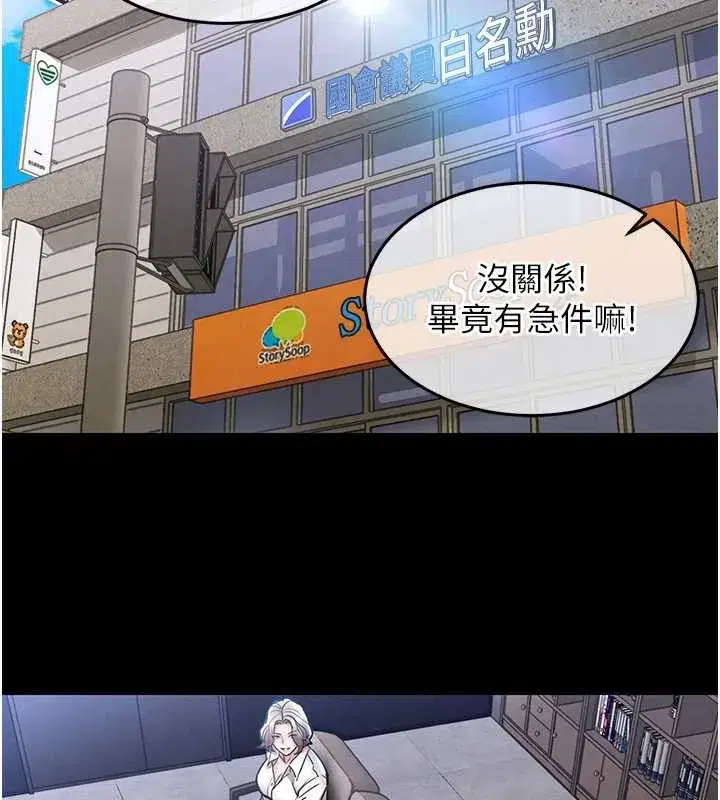 第17話-被色胚大人物調教的母女